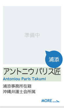 アントニウ パリス匠