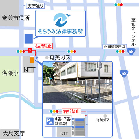 奄美事務所 駐車場地図